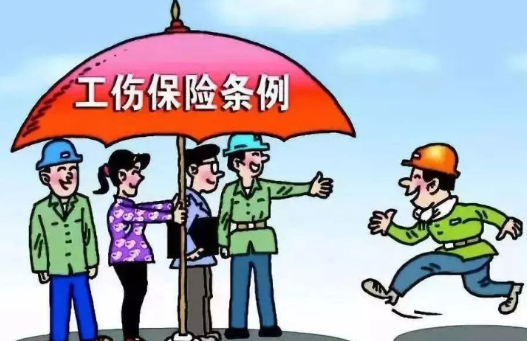 工伤保险一年交多少钱